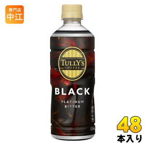 ɓ ^[YR[q[ v`i r^[ubN 500ml ybg{g 48{ (24{×2 ܂Ƃߔ) R[q[  