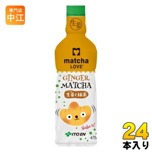 ɓ pE_[C u IƖ 475ml ybg{g 24{  Β  ܂ matcha LOVE