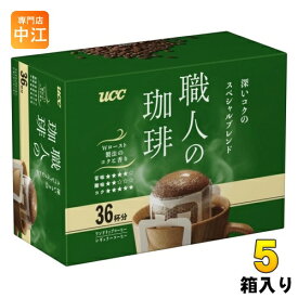 UCC 職人の珈琲 ワンドリップコーヒー 深いコクのスペシャルブレンド 36杯分 5箱 (1箱入×5 まとめ買い) コーヒー ドリップコーヒー 珈琲 レギュラーコーヒー