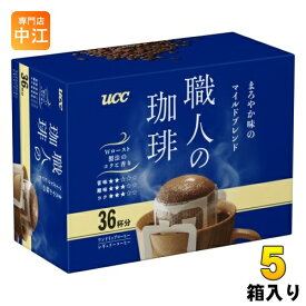 UCC 職人の珈琲 ワンドリップコーヒー まろやか味のマイルドブレンド 36杯分 5箱 (1箱入×5 まとめ買い) コーヒー ドリップコーヒー 珈琲 レギュラーコーヒー