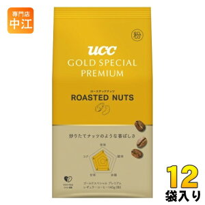 UCC ゴールドスペシャル プレミアム ローステッドナッツ 粉 140g 12袋 (6袋入×2 まとめ買い) コーヒー粉 コーヒー豆 レギュラーコーヒー