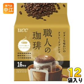 UCC 職人の珈琲 ワンドリップコーヒー ビターな味わいのクラシックブレンド 16杯分 12袋 (6袋入×2 まとめ買い) コーヒー ドリップコーヒー 珈琲 レギュラーコーヒー