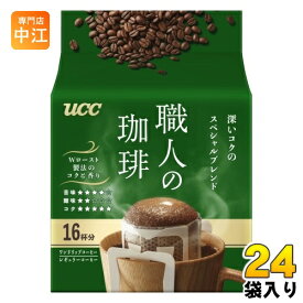 UCC 職人の珈琲 ワンドリップコーヒー 深いコクのスペシャルブレンド 16杯分 24袋 (6袋入×4 まとめ買い) コーヒー ドリップコーヒー 珈琲 レギュラーコーヒー