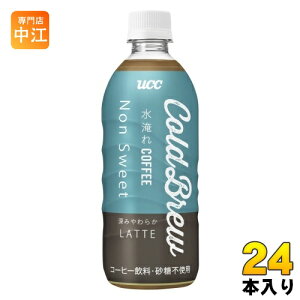 UCC Cold Brew Non Sweet LATTE 500ml ybg{g 24{ R[q[ ACXJtFe R[hu[ mXC[ge