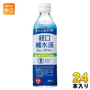 ԕ䉻 X[YCIo␅t 500ml ybg{g 24{ M E ⋋