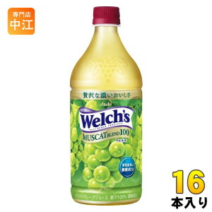 ATq Welch's EF` }XJbguh100 800g ybg{g 16{ (8{×2 ܂Ƃߔ) ʏ` ʏ`100% zCgO[vW[X }XJbg Ԃǂ