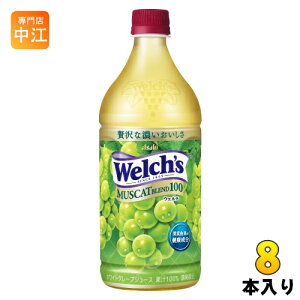 ATq Welch's EF` }XJbguh100 800g ybg{g 8{ ʏ` ʏ`100% zCgO[vW[X }XJbg Ԃǂ