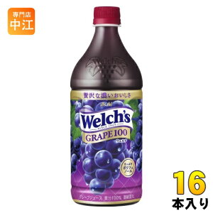 ATq Welch's EF` O[v100 800g ybg{g 16{ (8{×2 ܂Ƃߔ) ʏ` ʏ`100% O[vW[X ԂǂW[X