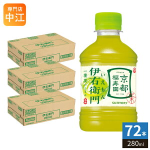 �T���g���[ �Β� �ɉE�q�� VD�p 280ml �y�b�g�{�g�� 72�{ (24�{��×3 �܂Ƃߔ���) ������ �����̔��@�p COLD