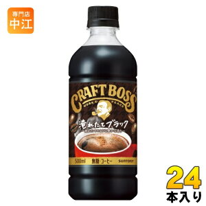 Tg[ BOSS Ntg{X ubN ≷p VDp 500ml ybg{g 24{ R[q[ ̋@p BLACK