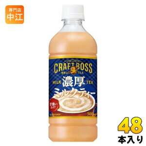 Tg[ Ntg{X ETEA Z~NeB[ ≷p VDp 500ml ybg{g 48{ (24{×2 ܂Ƃߔ) g ̋@p ẼeB[ BOSS {X