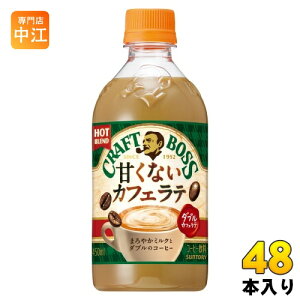 Tg[ Ntg{X ÂȂ e zbg 450ml ybg{g 48{ (24{×2 ܂Ƃߔ) R[q[ e HOT