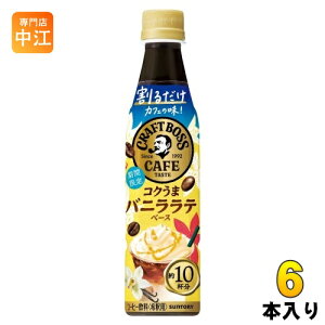 Tg[ 邾 Ntg{XJtF oj ex[X ߗp 340ml ybg{g 6{ (1{×6 ܂Ƃߔ) R[q[ BOSS ex[X Ԍ Zk t
