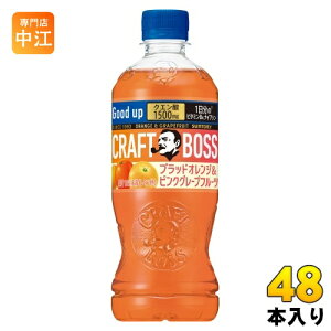 Tg[ Ntg{X ubhIW&sNO[vt[c 500ml ybg{g 48{ (24{×2 ܂Ƃߔ) ʏ` r^~C CRAFT BOSS