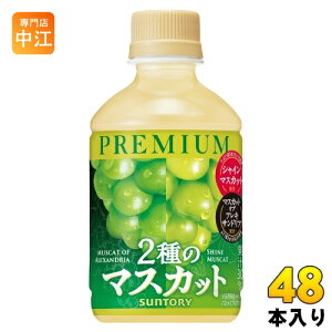Tg[ v~A 2̃}XJbg 280ml ybg{g 48{ (24{×2 ܂Ƃߔ) ʏ` Ԃǂʏ` Premium
