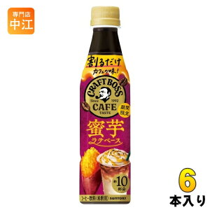 Tg[ 邾Ntg{XJtF ex[X ߗp 340ml ybg{g 6{ (1{×6 ܂Ƃߔ) R[q[ BOSS Zk t