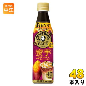 Tg[ 邾Ntg{XJtF ex[X ߗp 340ml ybg{g 48{ (24{×2 ܂Ƃߔ) R[q[ BOSS Zk t