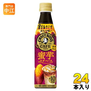 Tg[ 邾Ntg{XJtF ex[X ߗp 340ml ybg{g 24{ R[q[ BOSS Zk t