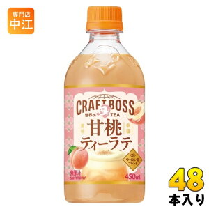 Tg[ Ntg{X ETEA ÓeB[e zbg 450ml ybg{g 48{ (24{×2 ܂Ƃߔ) eB[e ẼeB[ BOSS {X zbgp HOT