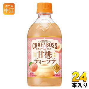 Tg[ Ntg{X ETEA ÓeB[e zbg 450ml ybg{g 24{ eB[e ẼeB[ BOSS {X zbgp HOT