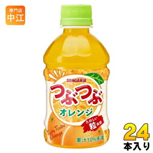 TKA ԂԃIW 280ml ybg{g 24{ ʏ` Ԃ ʎ