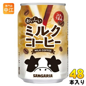 TKA ~NR[q[ 275g  48{ (24{×2 ܂Ƃߔ) R[q[ ʃR[q[ 