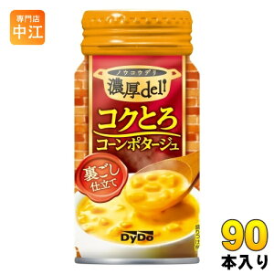 _Ch[ Zf RNƂR[|^[W 170g {g 90{ (30{×3 ܂Ƃߔ) X[v ʃX[v R|^