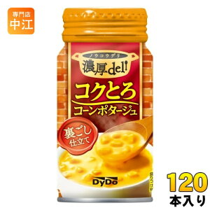 _Ch[ Zf RNƂR[|^[W 170g {g 120{ (30{×4 ܂Ƃߔ) X[v ʃX[v R|^