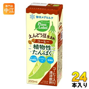 󃁃O~N vg x ǂ܂ R[q[ 200ml pbN 24{ A~N vgx[X Aς Plant Label