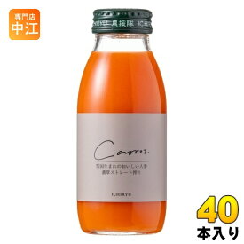 いち粒 雪国生まれのおいしい人参ジュース 200ml 瓶 40本 (20本入×2 まとめ買い) 野菜ジュース ストレート