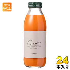 いち粒 雪国生まれのおいしい人参ジュース 350ml 瓶 24本 (12本入×2 まとめ買い) 野菜ジュース ストレート