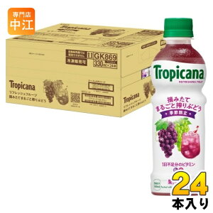 L gsJ[i tbVt[c E݂Ă܂邲ƍԂǂ 330ml ybg{g 24{ ʏ` ʎ Tropicana 