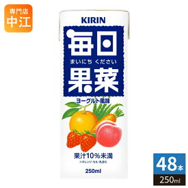 キリン 毎日果菜 250mlスリム紙パック 48本 (24本入×2 まとめ買い) 野菜ジュース 果汁飲料