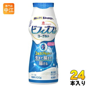 雪印メグミルク 恵megumi ビフィズス菌SP株カプセルヨーグルト ドリンクタイプ 100g プラスチックボトル 24本 (12本入×2 まとめ買い) 発酵乳 機能性表示食品 冷蔵 内蔵脂肪 腸内環境