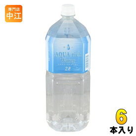 アクアリッチウォーター 国産蒸留水 2L ペットボトル 6本入 蒸留水 水 軟水 ウォーター 純水 国産