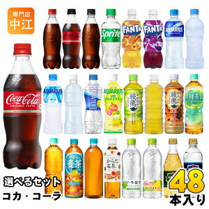 RJER[ ANGAX  ͂  500ml ybg{g Iׂ 48{ (24{×2) Ԍ ǂ vX xX ق t@^ X|h u ^T