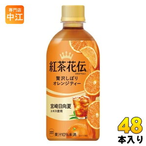 RJER[ gԓ` NteB[ ґ򂵂ڂIWeB[ 440ml ybg{g 48{ (24{×2 ܂Ƃߔ) g t[ceB[