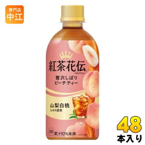 RJER[ gԓ` NteB[ ґ򂵂ڂs[`eB[ 440ml ybg{g 48{ (24{×2 ܂Ƃߔ) g t[ceB[