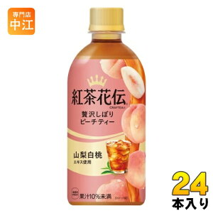 RJER[ gԓ` NteB[ ґ򂵂ڂs[`eB[ 440ml ybg{g 24{ g t[ceB[