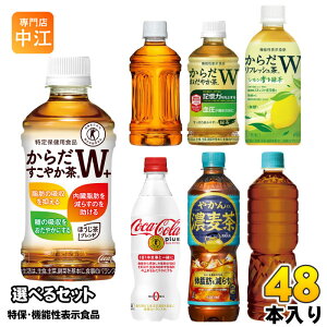 RJER[  @\\Hi 350ml 440ml 470ml 600ml ybg{g Iׂ 48{ (24{×2) ǂ ₩̔Z  gNz  JtFC[ 炾₩WvX یpH