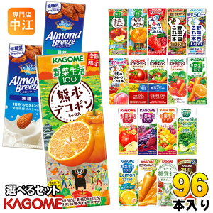 �J�S�� ��؃W���[�X ��ؐ��� �� 195ml 200ml ���p�b�N �I�ׂ� 96�{ (24�{×4) �G�ߌ��� ���ǂ� �F�{�f�R�|�� �~�̃t���[�c �L�c�݂��� �A�[�����h�u���[�Y �@�\���\���H�i