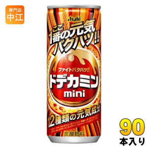 ATq hfJ~mini 250ml  90{ (30{×3 ܂Ƃߔ) MǑ΍ Y_ hfJ~~j