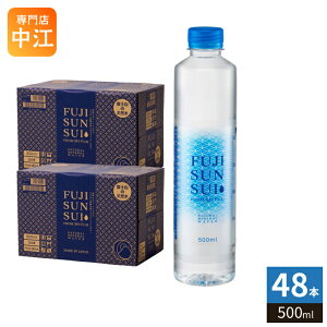 �x�m�̌��� FUJI SUN SUI 500ml �y�b�g�{�g�� 48�{ (24�{��×2 �܂Ƃߔ���) �x�m�R�� �V���J ���Y�~�l�����E�H�[�^�[ � FUJISUNSUI �k����w�� ����ցl