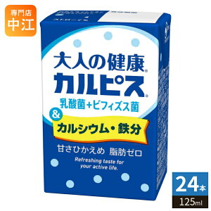 �G���r�[ ��l�̌��N�E�J���s�X ���_��+�r�t�B�Y�X�ہ��J���V�E���E�S�� 125ml ���p�b�N 24�{�� ���_�ۈ��� CALPIS �Â��Ђ����� ���b�[��