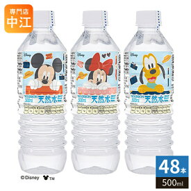 ブルボン ディズニー天然水 500ml ペットボトル 48本 (24本入×2 まとめ買い) ミネラルウォーター 水 軟水