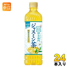 サントリー 伊右衛門 贅沢ジャスミン 600ml ペットボトル 24本入 ジャスミン茶 茶飲料