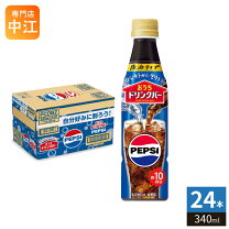 楽天市場】ペプシコーラ 瓶の通販
