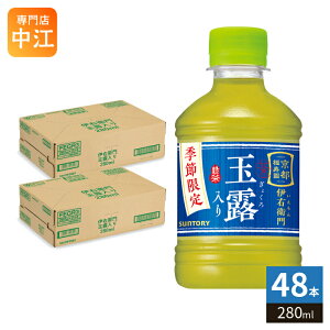 �T���g���[ �Β� �ɉE�q�� �ʘI���� VD�p 280ml �y�b�g�{�g�� 48�{ (24�{��×2 �܂Ƃߔ���) ������ �����̔��@�p COLD �G�ߌ���