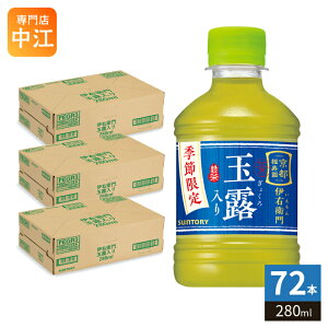 �T���g���[ �Β� �ɉE�q�� �ʘI���� VD�p 280ml �y�b�g�{�g�� 72�{ (24�{��×3 �܂Ƃߔ���) ������ �����̔��@�p COLD �G�ߌ���