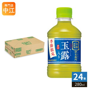 �T���g���[ �Β� �ɉE�q�� �ʘI���� VD�p 280ml �y�b�g�{�g�� 24�{�� ������ �����̔��@�p COLD �G�ߌ���
